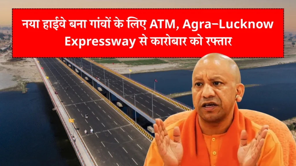 Agra–Lucknow Expressway