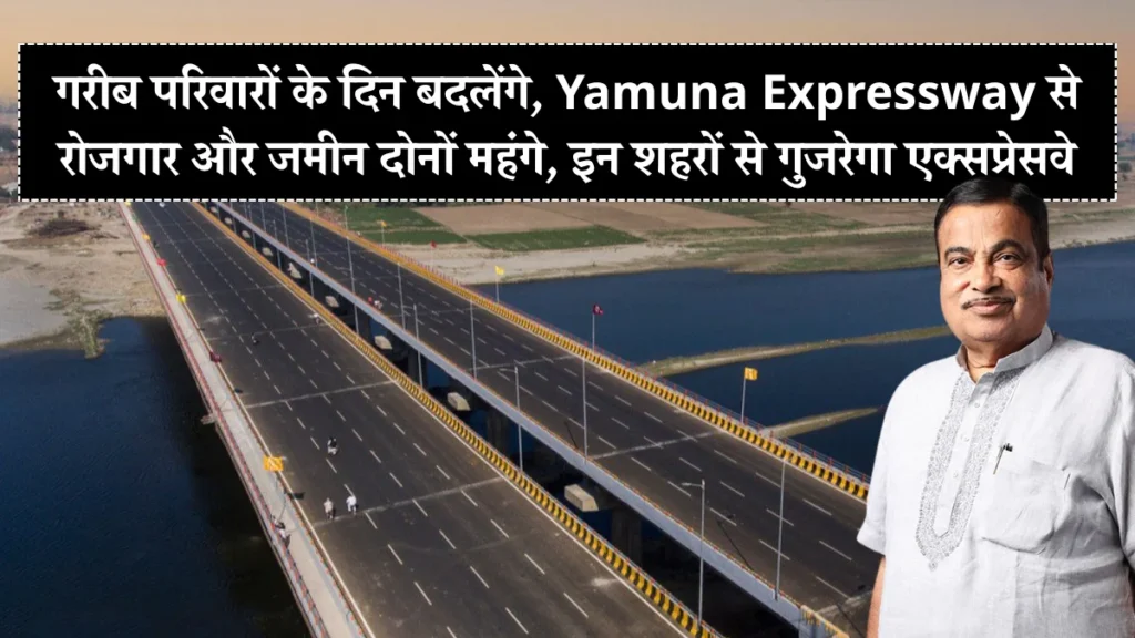 Yamuna Expressway